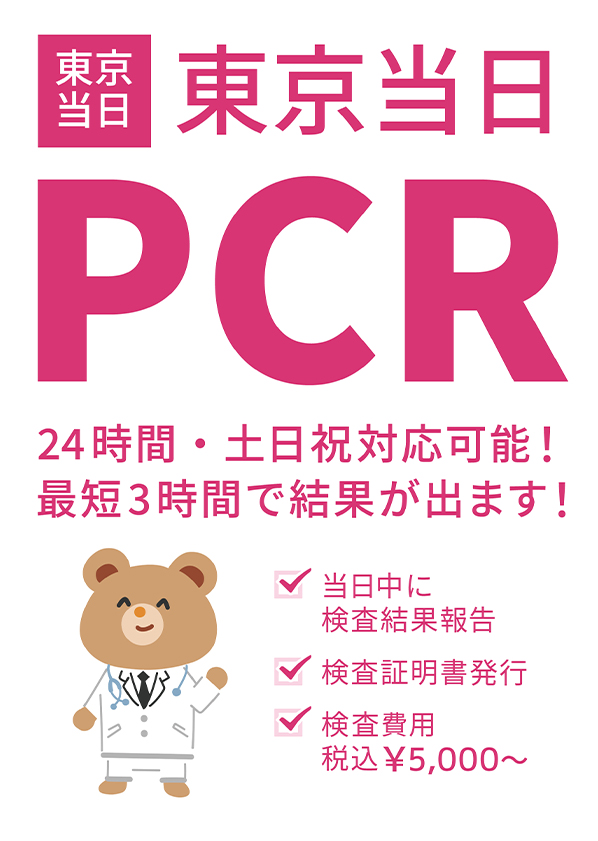 >PCR検査サービスPR用A1ポスター