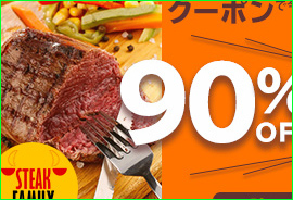 レストラン『StakeFamily』 バナー