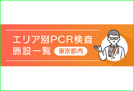 JRC×スポーツオーソリティコラボバナー