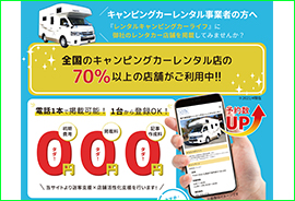 JRC×スポーツオーソリティコラボキャンペーン用チラシ