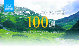 JRC×スポーツオーソリティコラボバナー